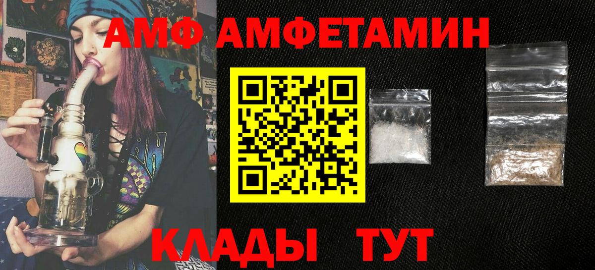 АМФ 98% Белгород