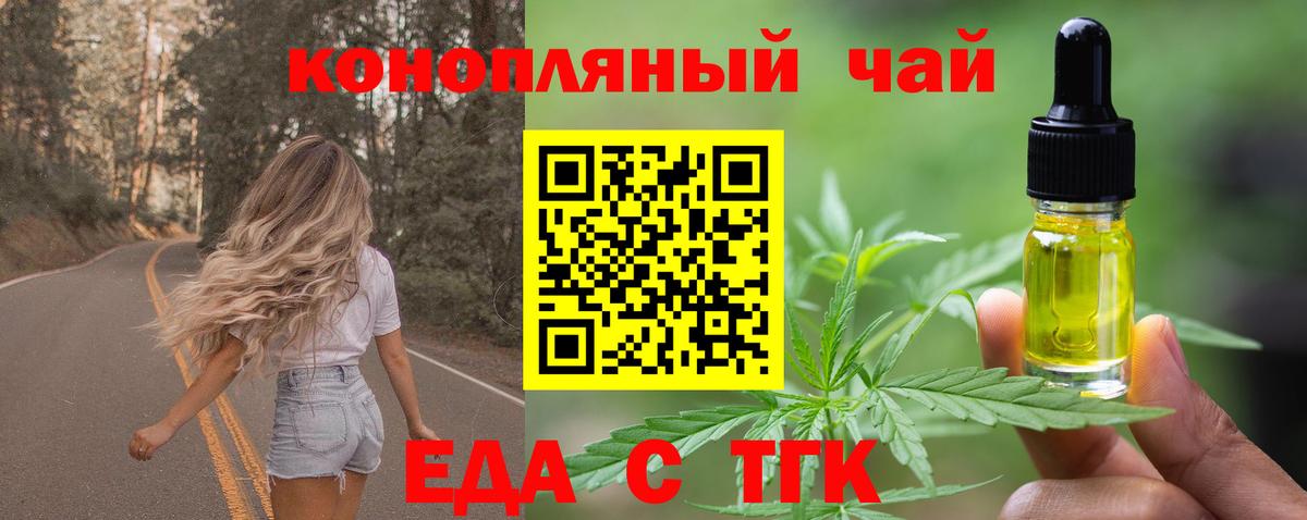 Белгород  Печенье с ТГК марихуана  Вход с VPN 