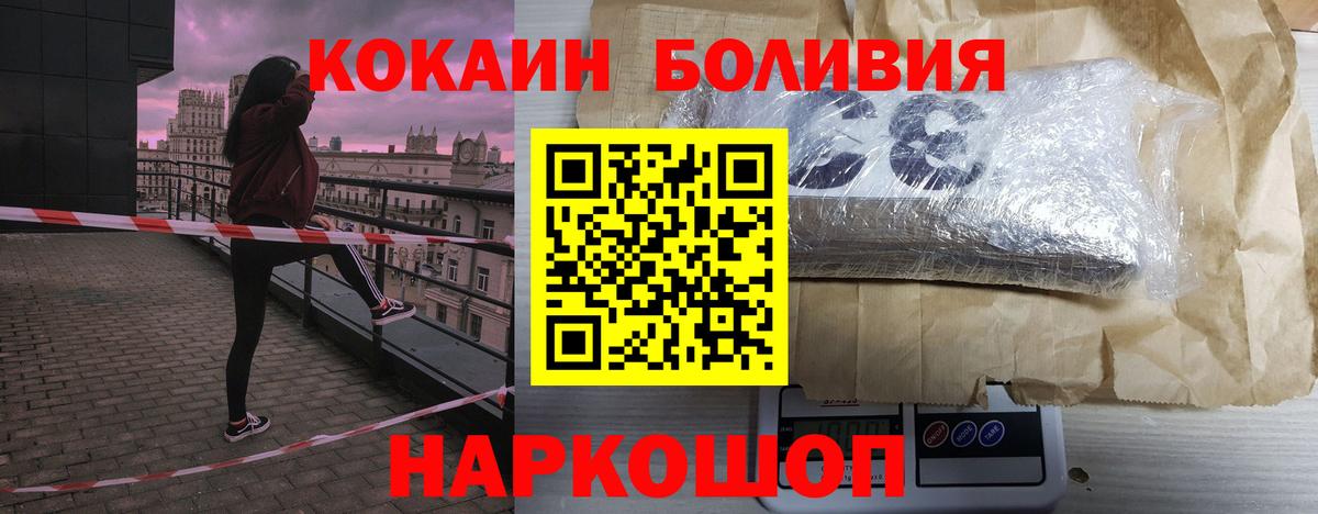 COCAIN 97%  Cocaine  Белгород  Вход с VPN  купить наркотики цена  Cocaine FishScale 
