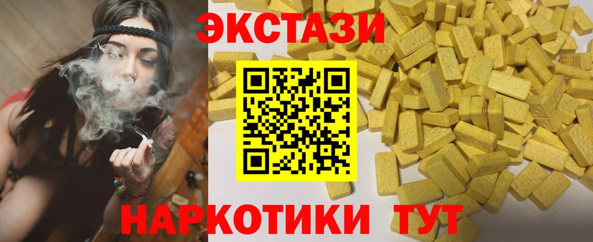 Ecstasy VHQ Белгород