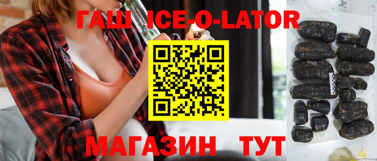 Белгород  ГАШ гарик  ГАШ гашик  Вход с VPN 