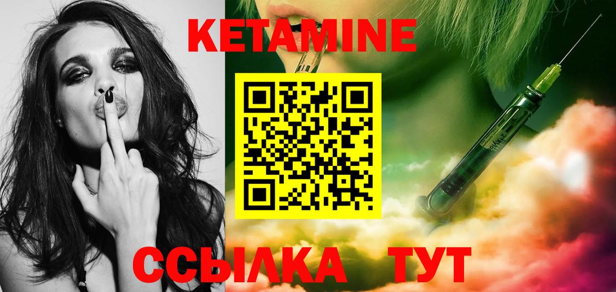 Кетамин VHQ Белгород