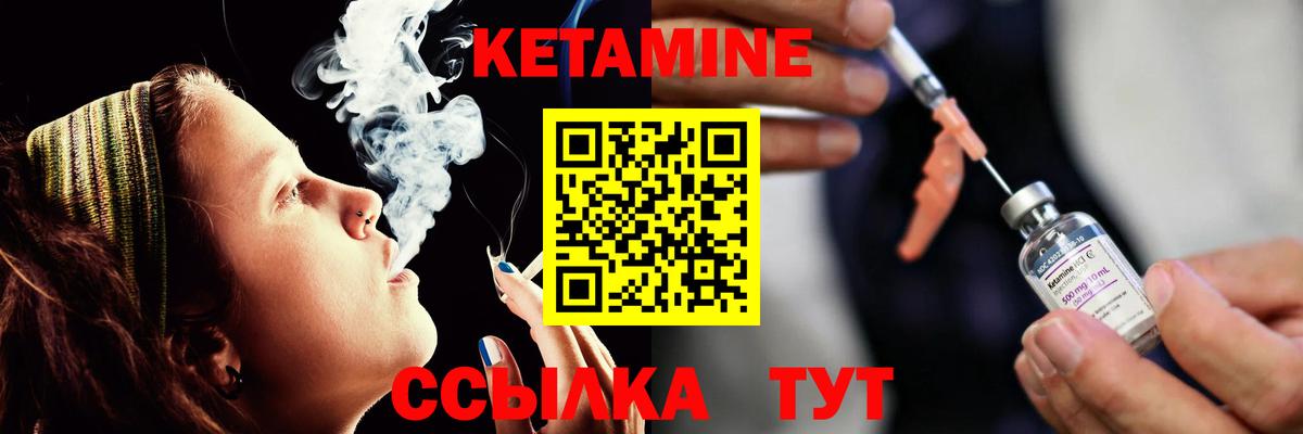КЕТАМИН ketamine  Вход с VPN  КЕТАМИН ketamine  Белгород 