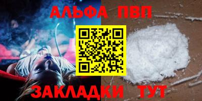 первитин Апшеронск