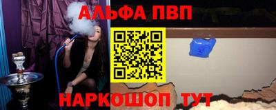 первитин Апшеронск