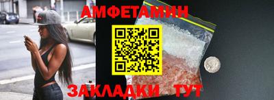 первитин Апшеронск