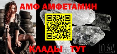 первитин Апшеронск