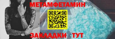 первитин Апшеронск