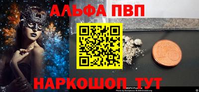 первитин Апшеронск