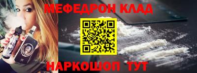 меф VHQ Волжск