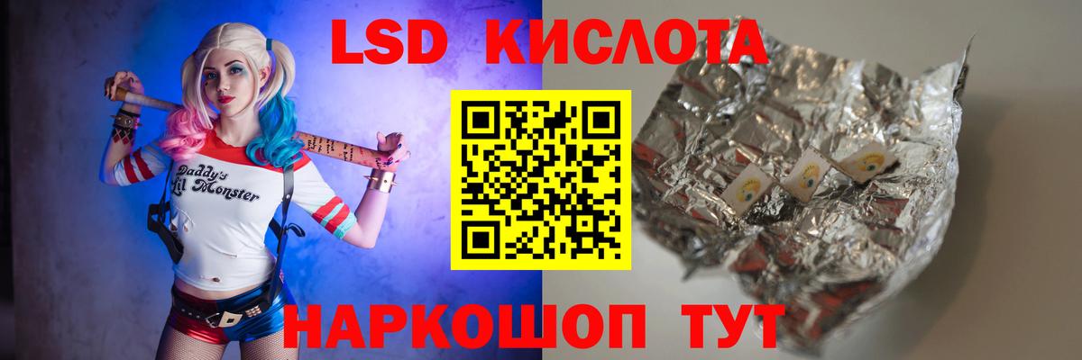 ЛСД экстази ecstasy  Вход с VPN  Белгород  Лсд 25 экстази кислота 