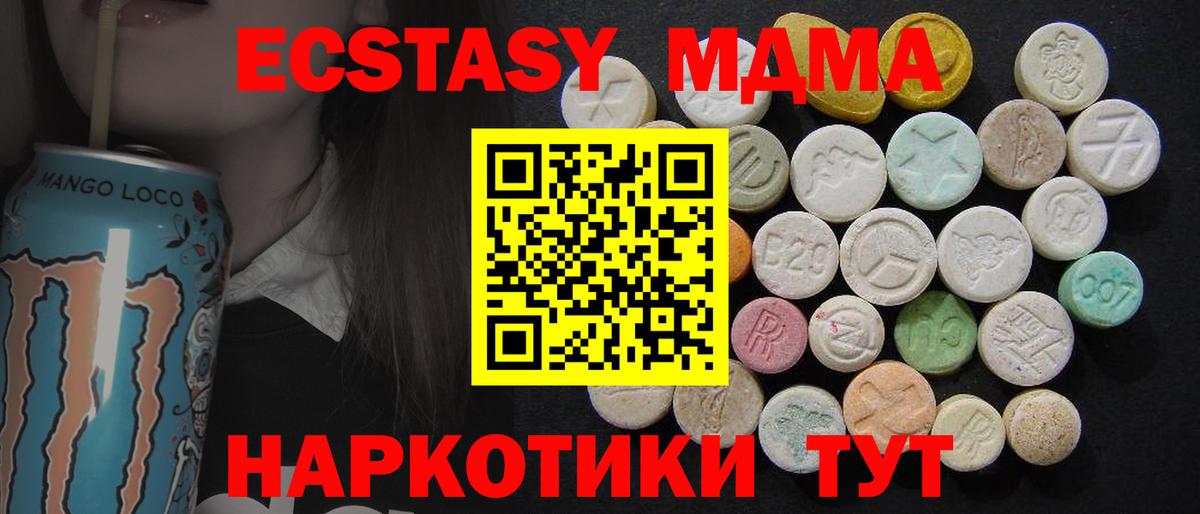 MDMA crystal  Вход с VPN  Белгород 