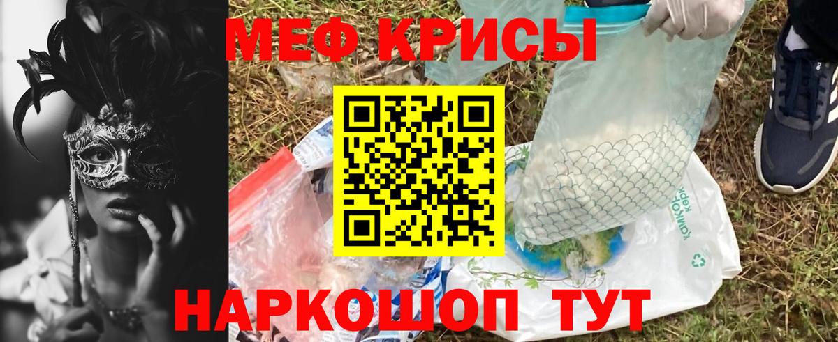 МЕФ  МЯУ-МЯУ  Белгород  МЯУ-МЯУ мука  Вход с VPN 