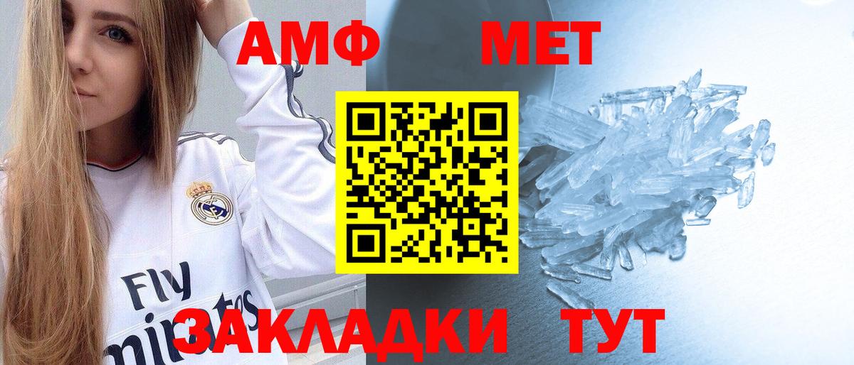МЕТАМФЕТАМИН кристалл Белгород