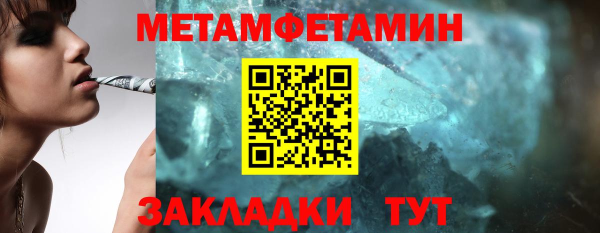 Белгород  МЕТАМФЕТАМИН  Вход с VPN  Метамфетамин мет 