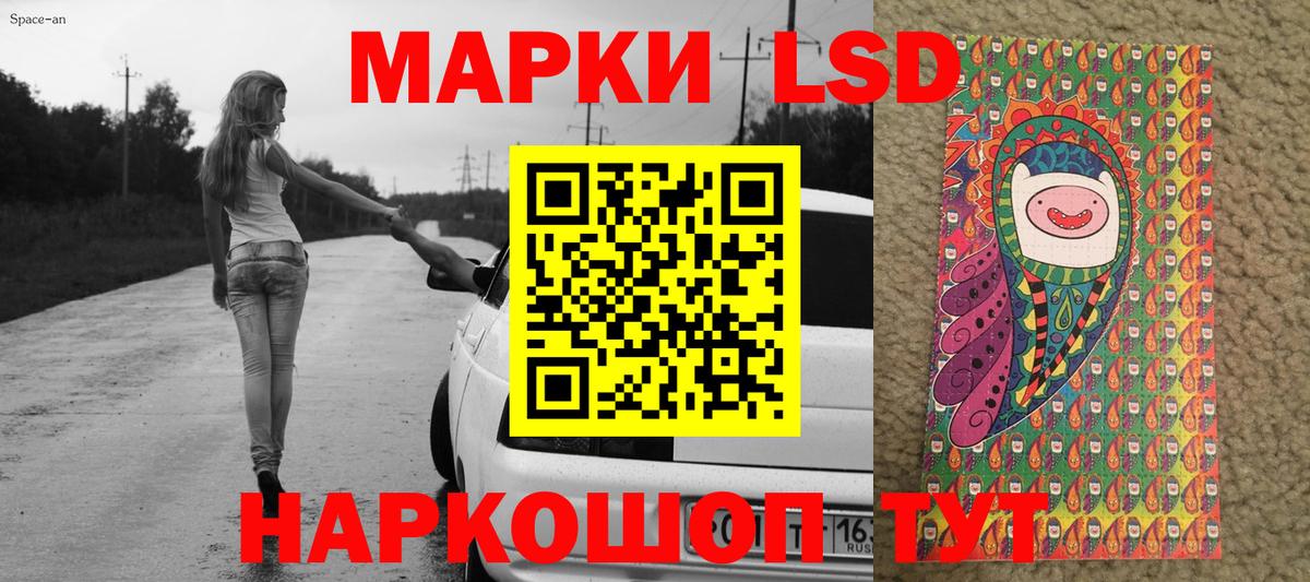 Наркотические марки 1,5мг Белгород