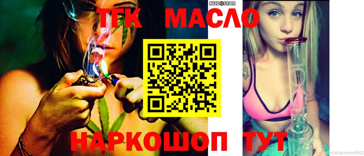 Белгород  Дистиллят ТГК гашишное масло  Вход с VPN  ТГК концентрат 