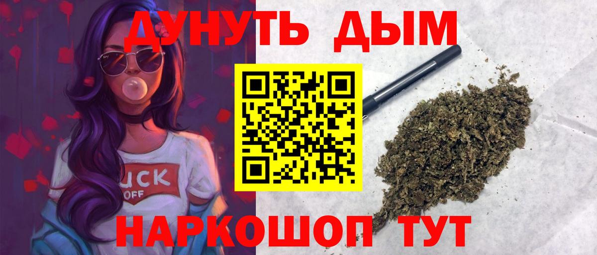 Каннабис Bruce Banner Белгород